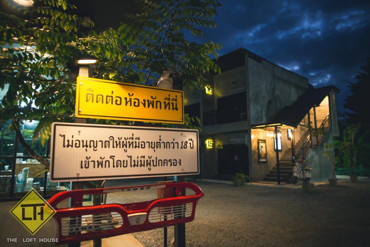 Hotel The Loft House Sakaeo Watthana Nakhon Zewnętrze zdjęcie